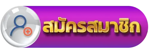 ทางเข้าเล่น EASYHENG ลิงก์ตรง เข้าสู่ระบบปลอดภัย